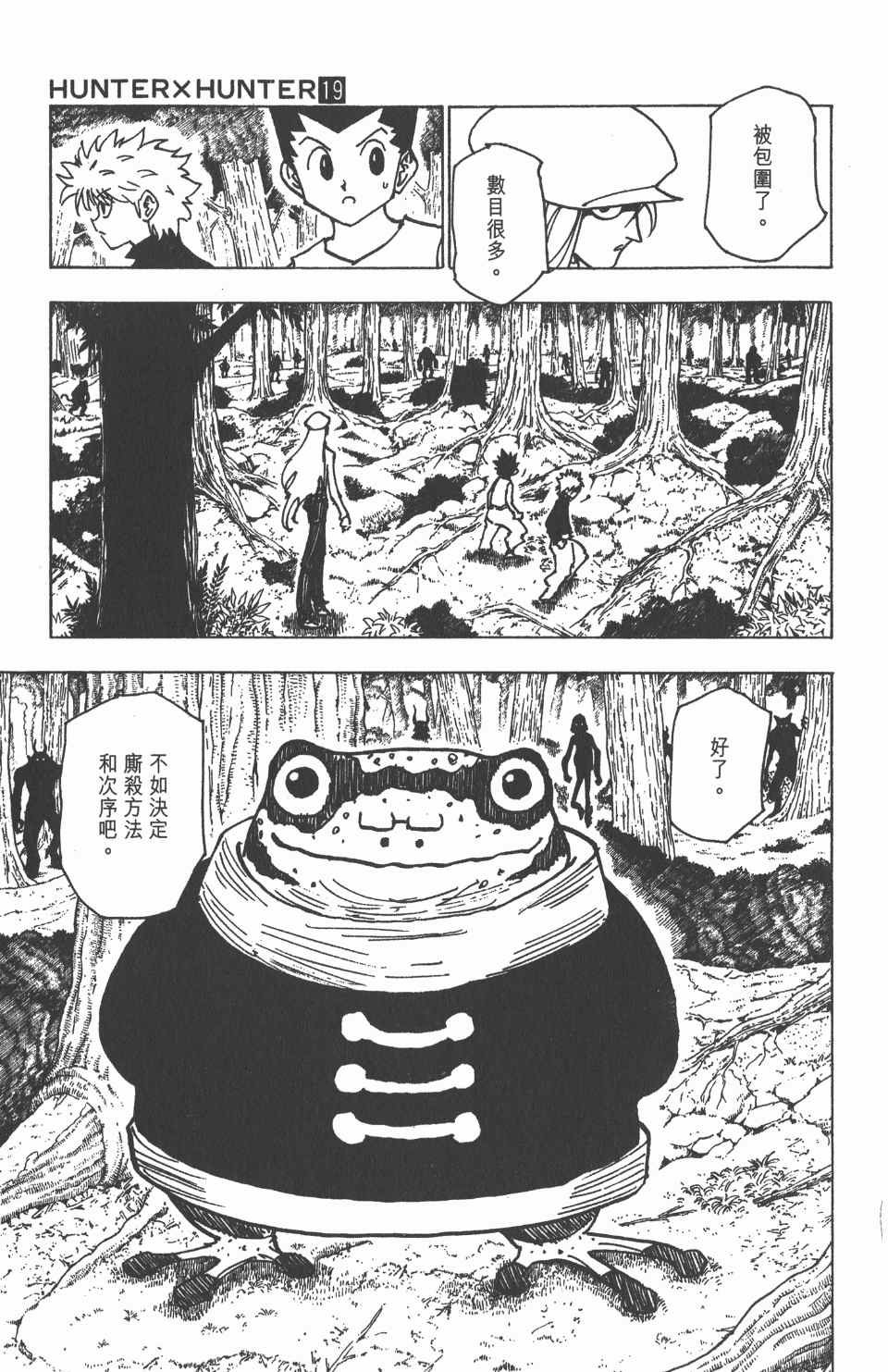 第19卷