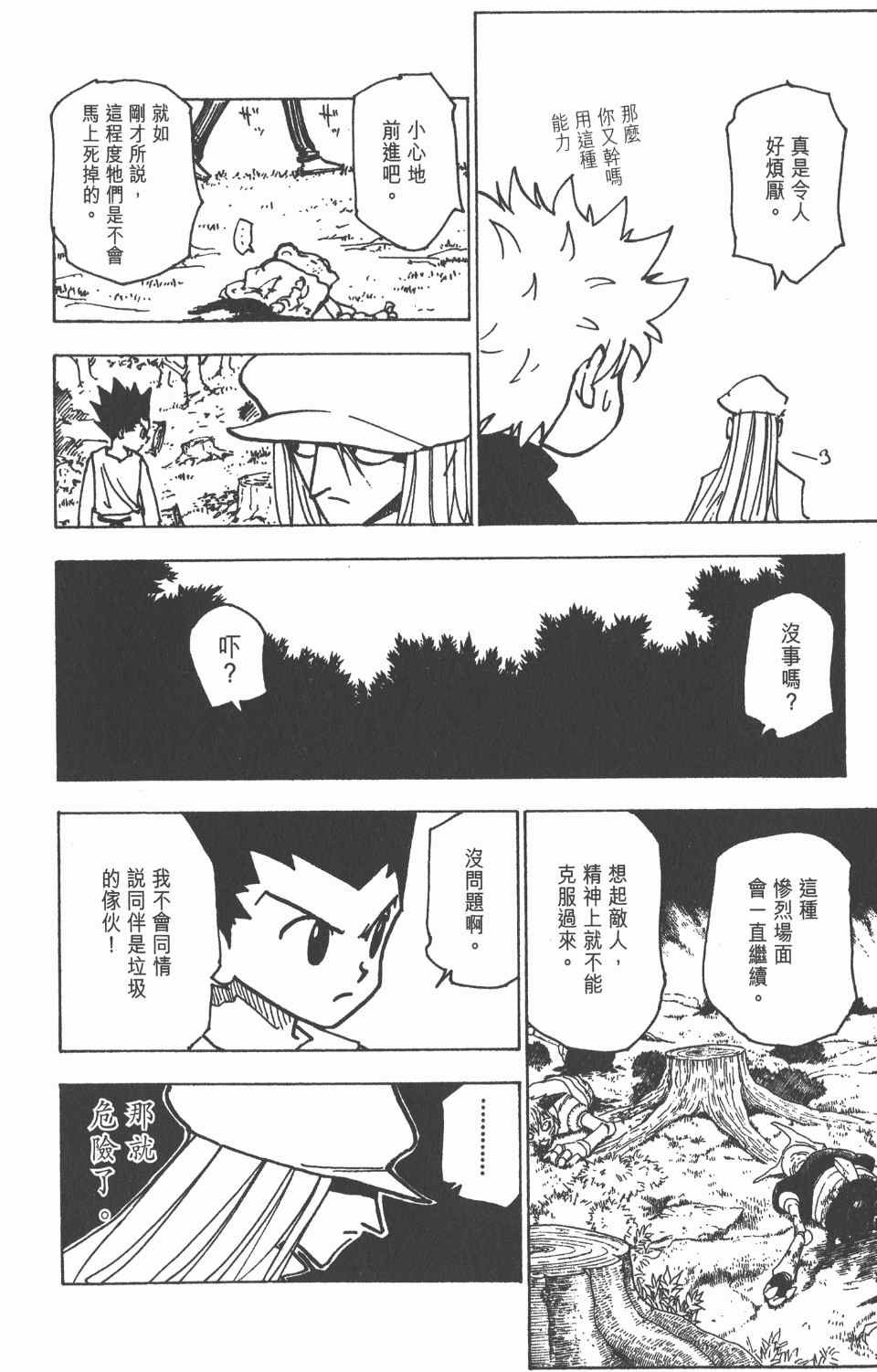 第19卷