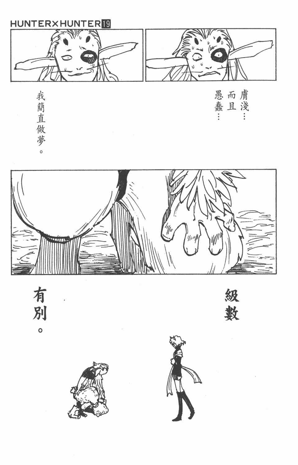 第19卷