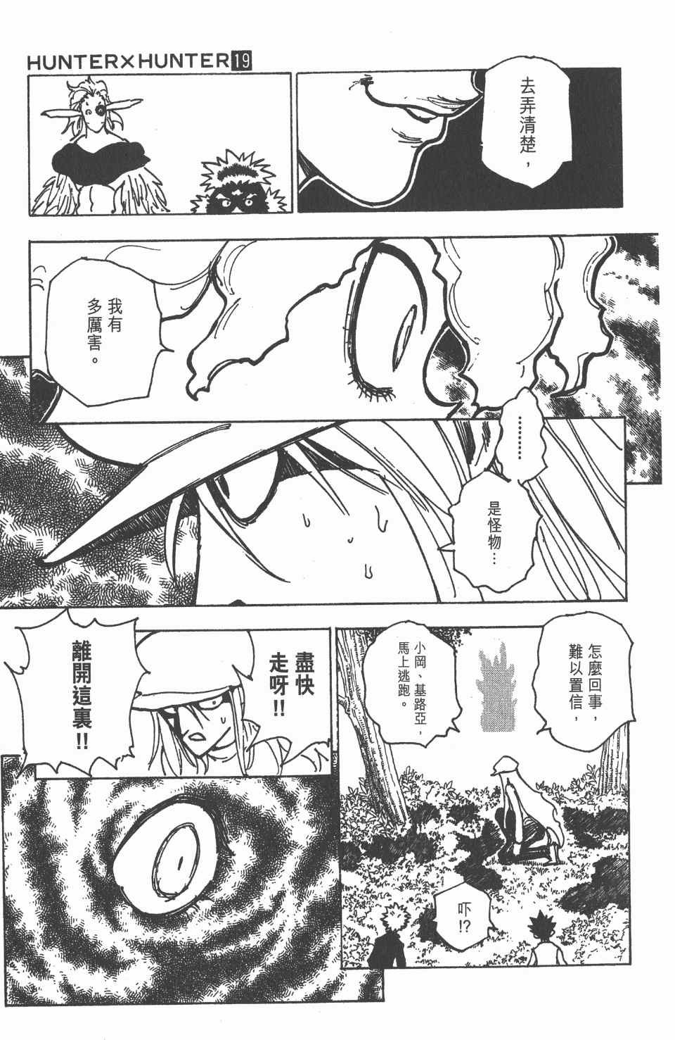 第19卷