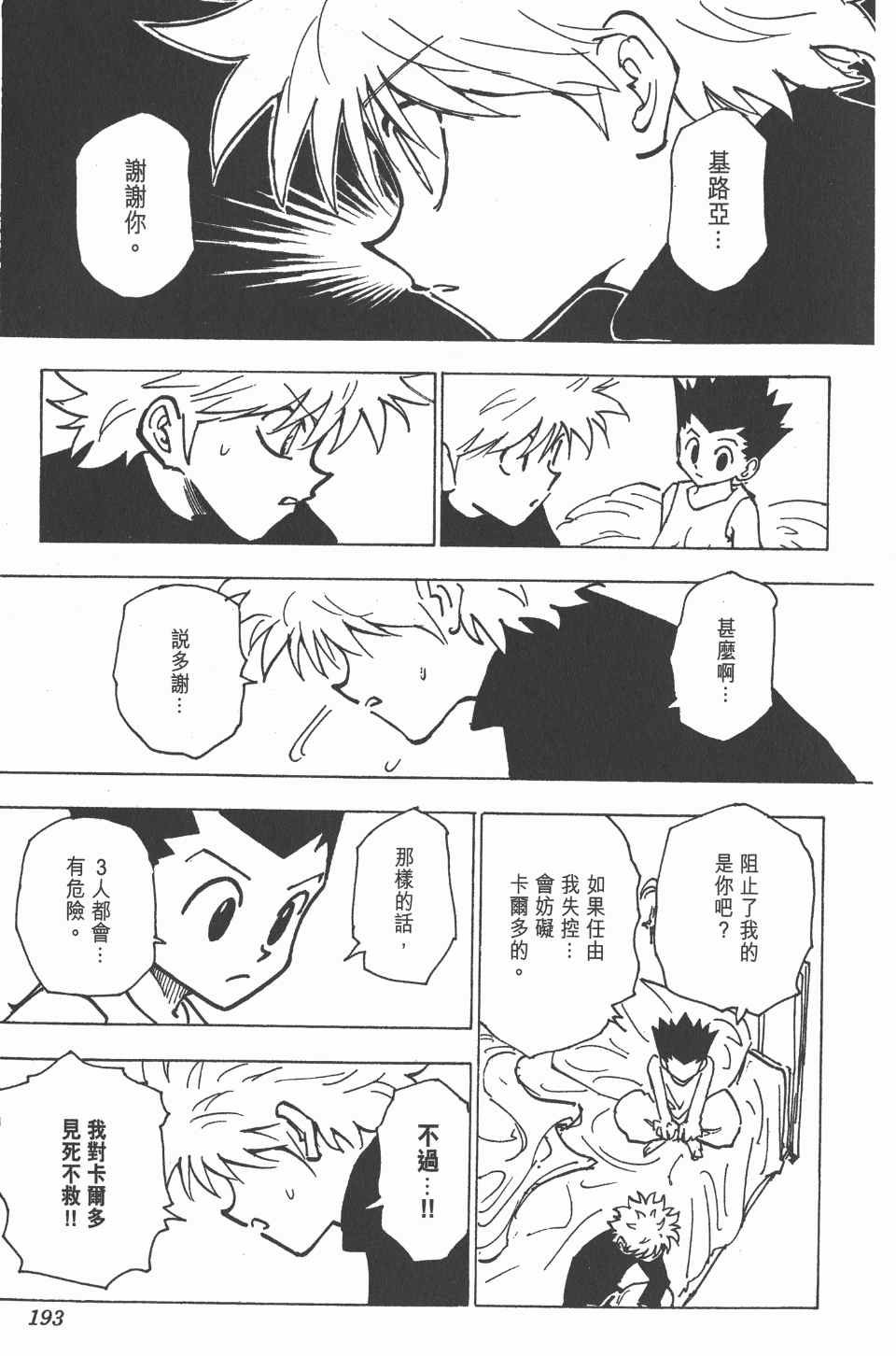 第19卷