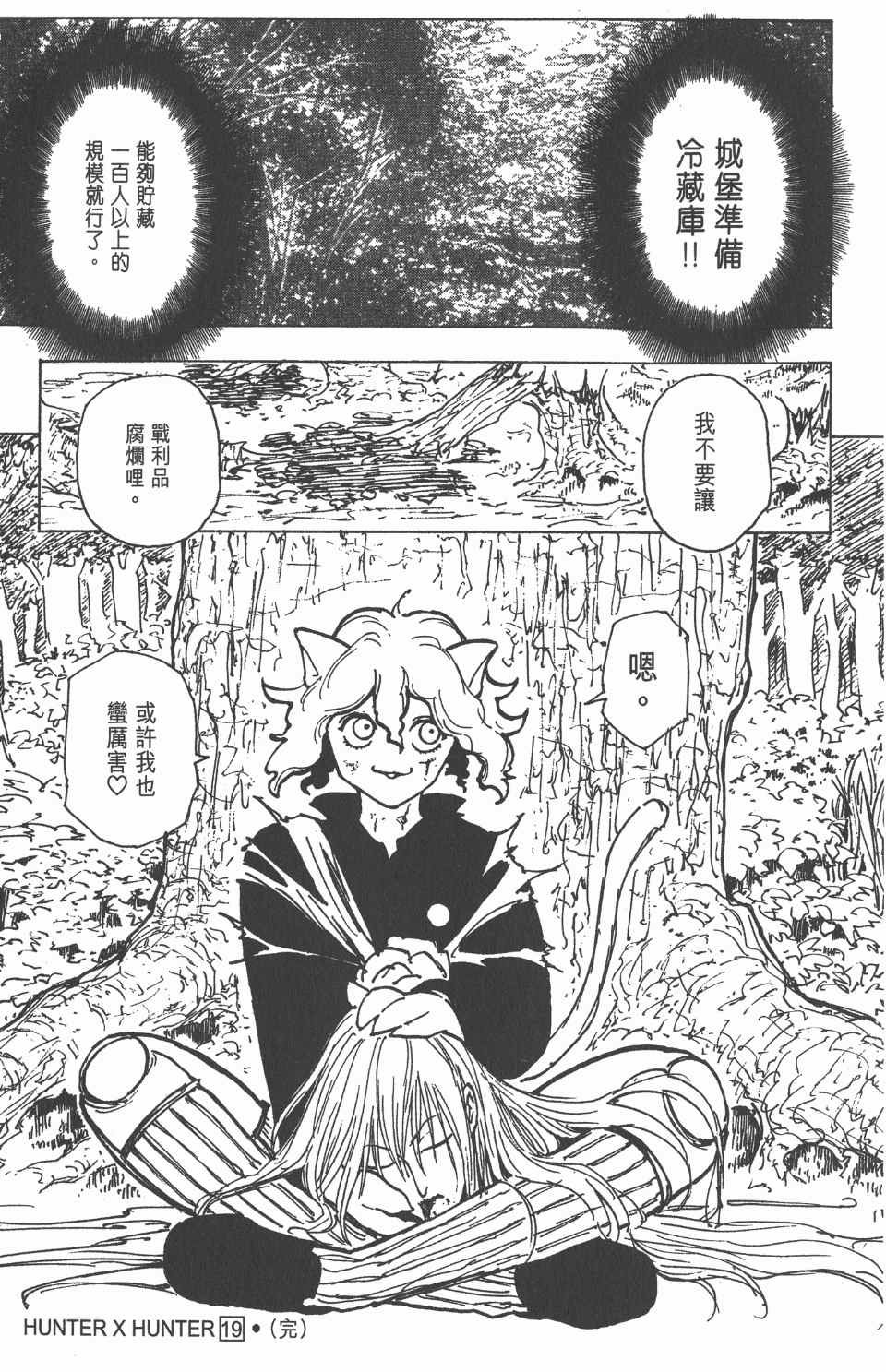 第19卷