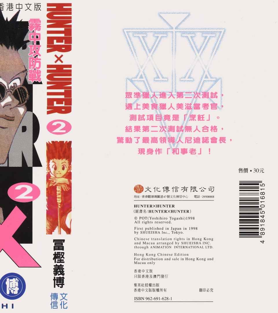 第2卷
