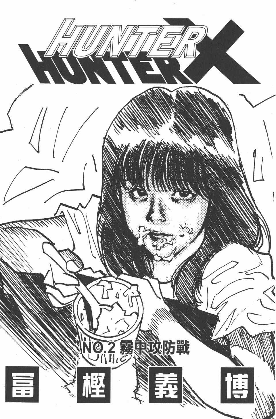 第2卷