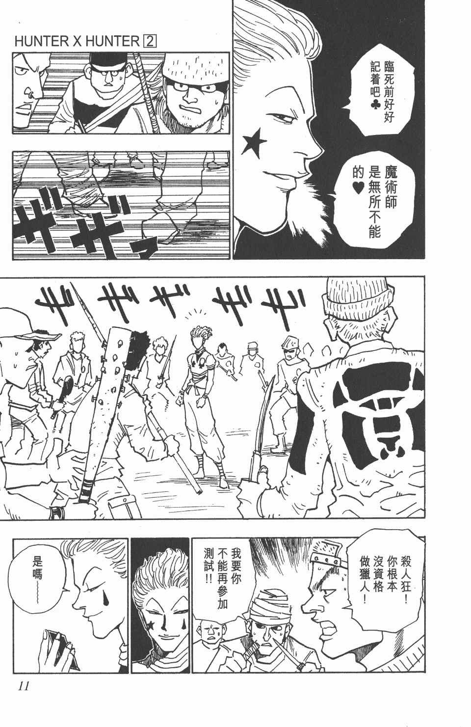 第2卷
