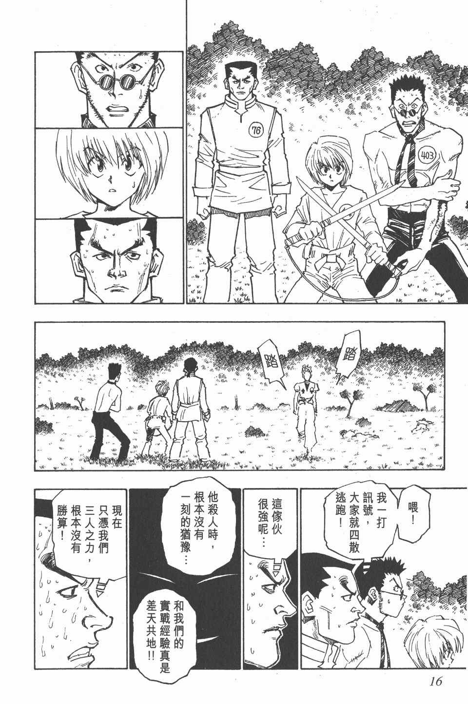 第2卷