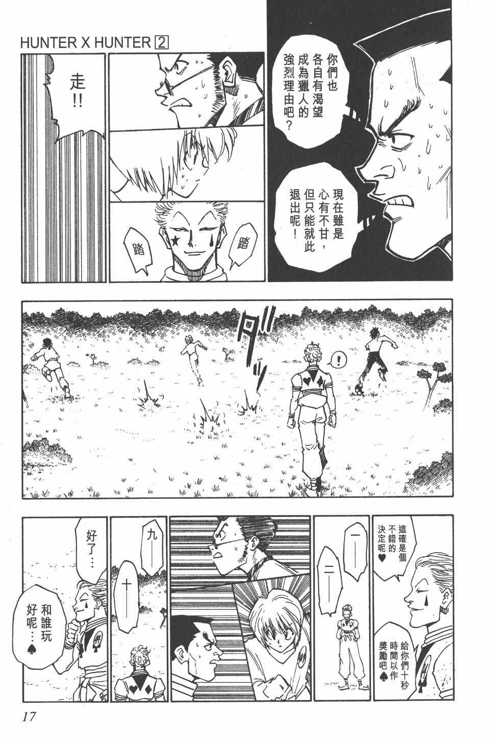 第2卷