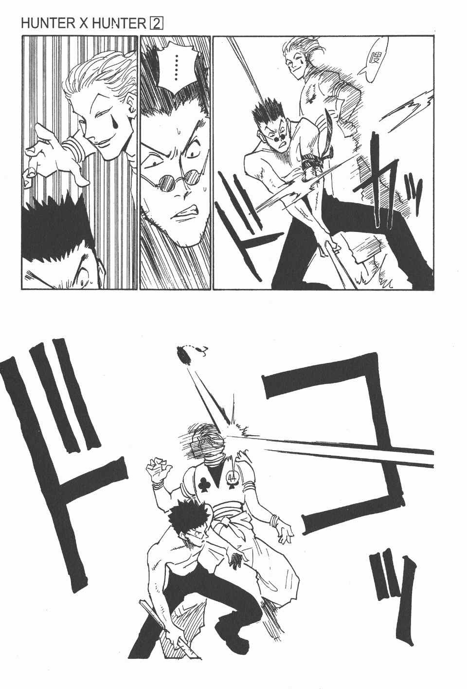 第2卷