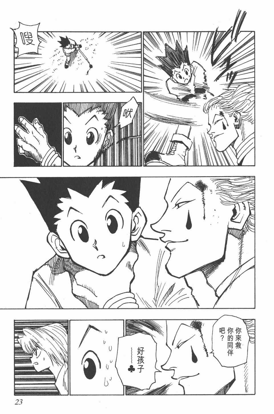第2卷