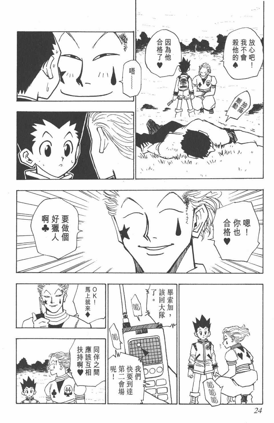 第2卷