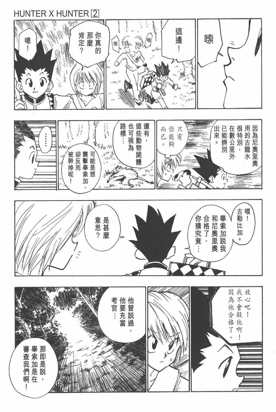 第2卷