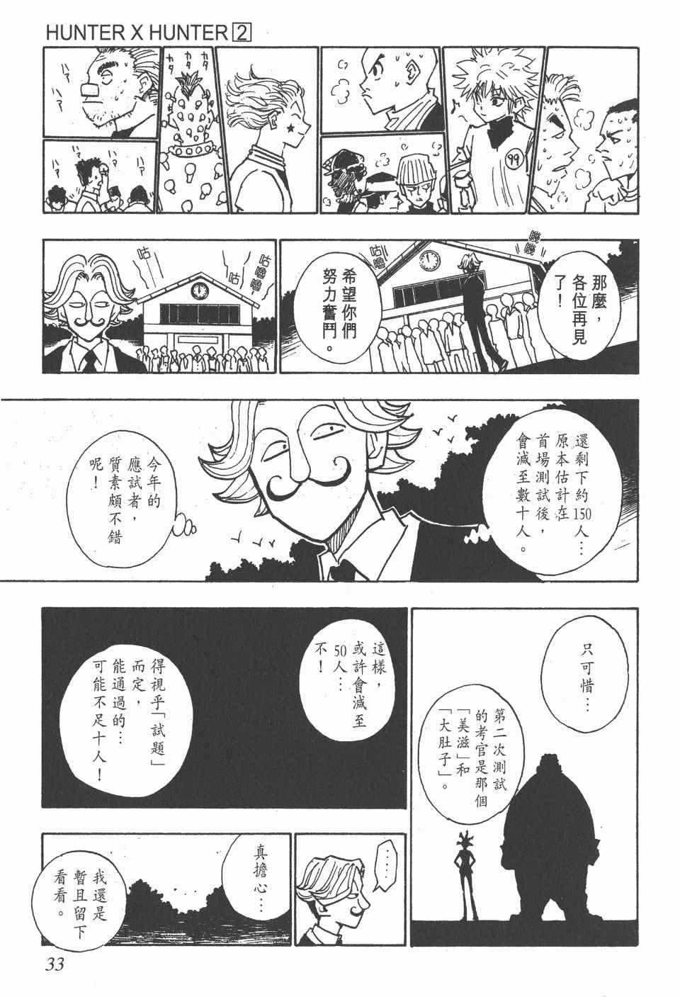 第2卷