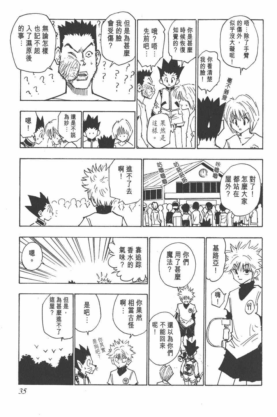 第2卷