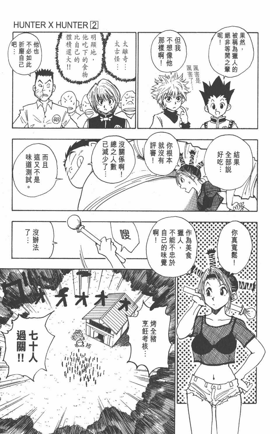 第2卷
