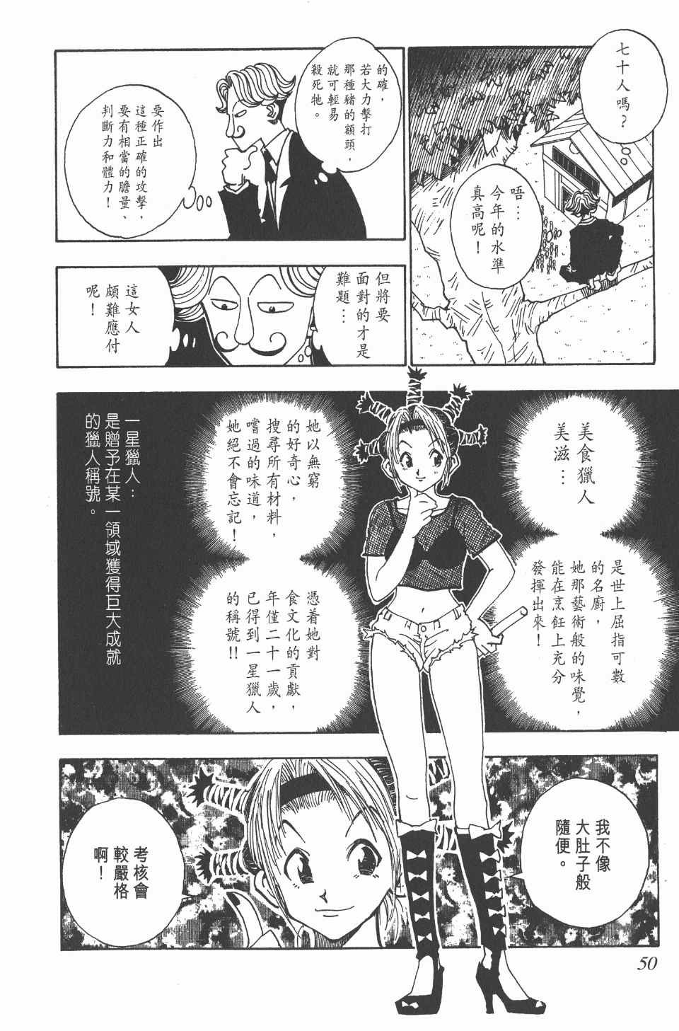 第2卷