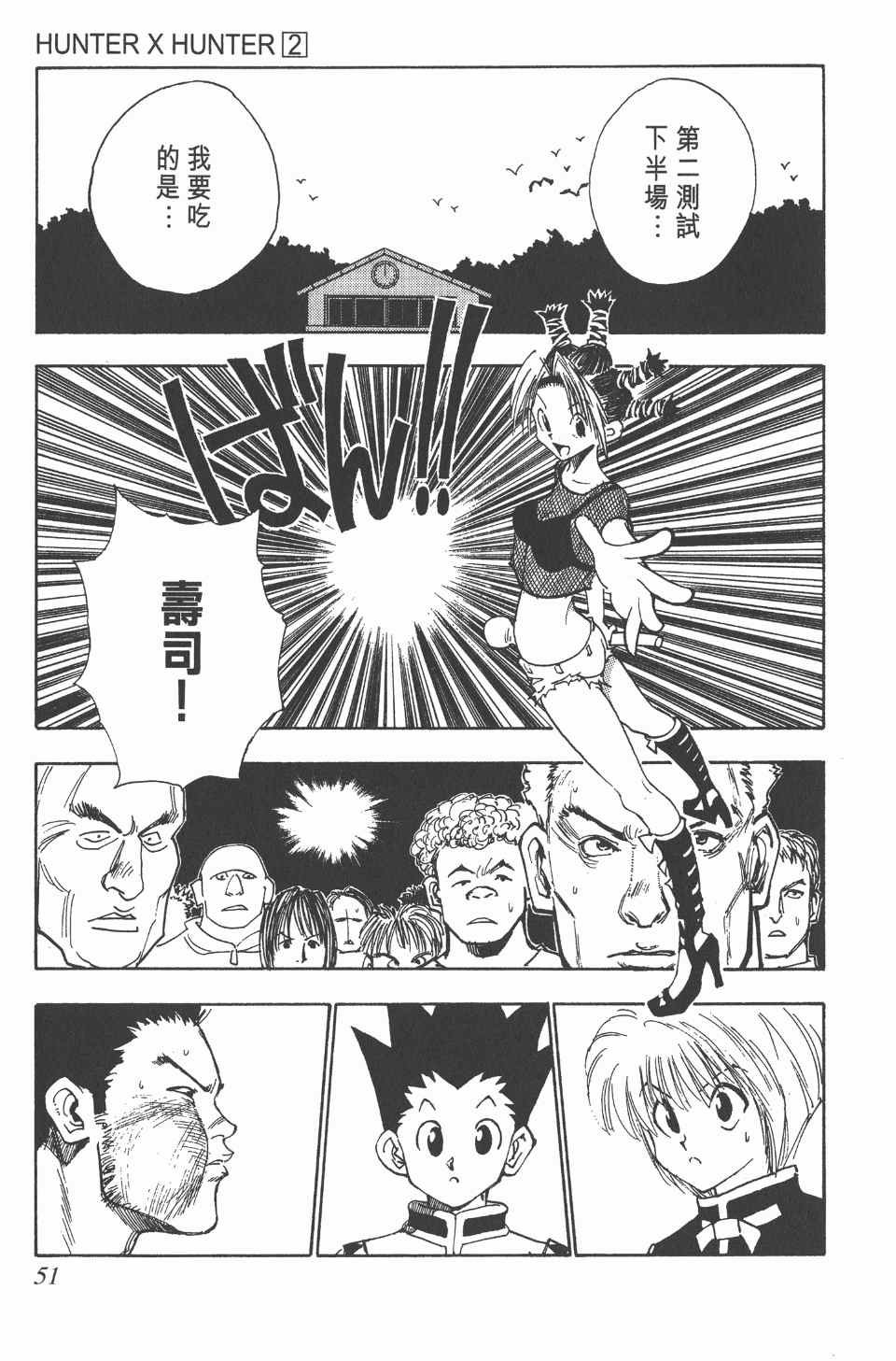 第2卷