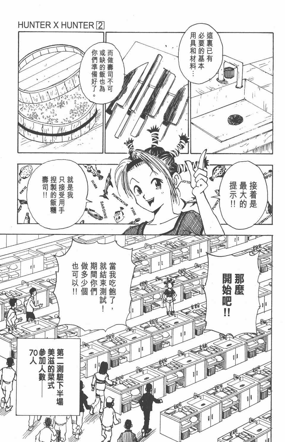 第2卷