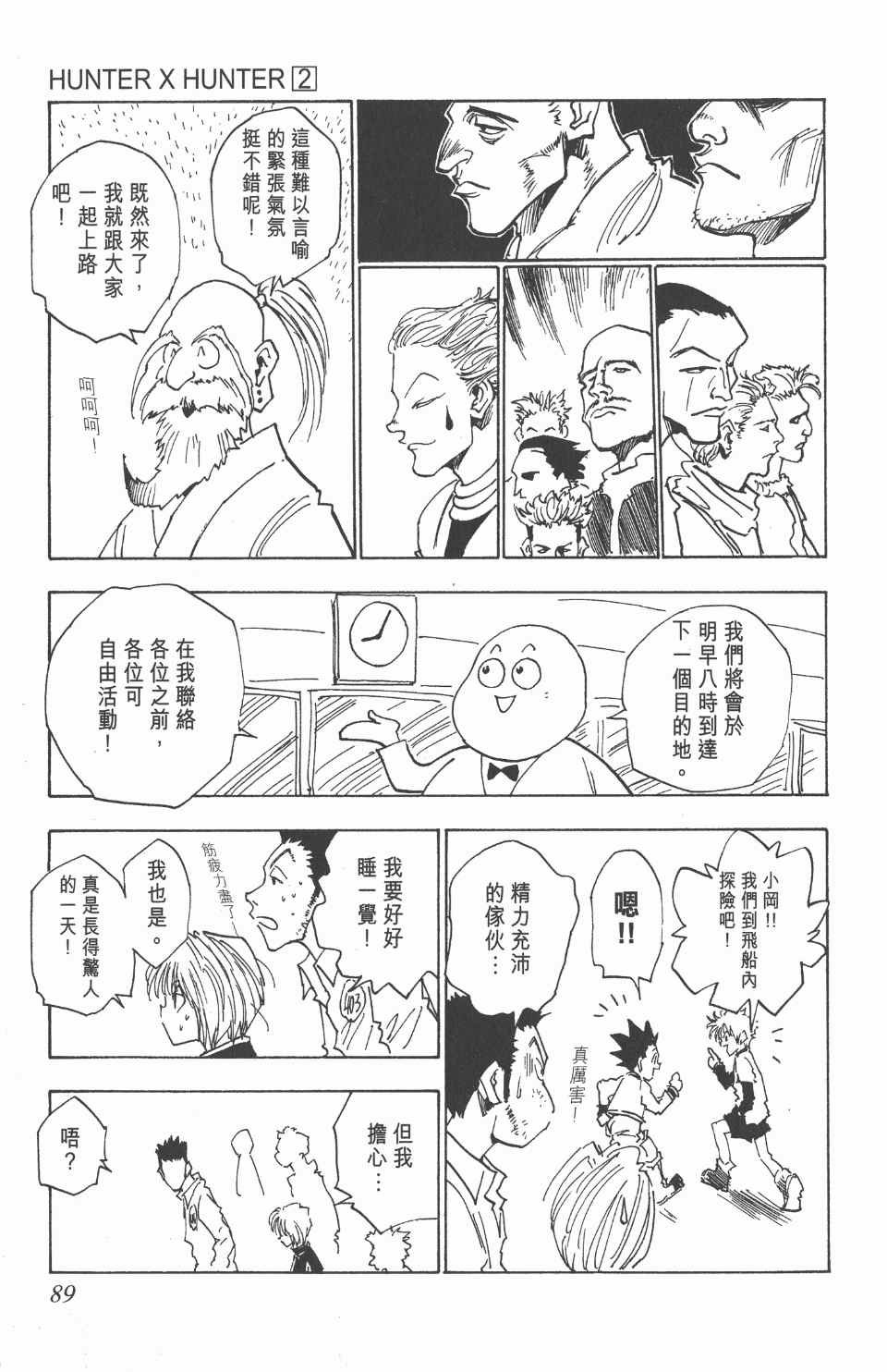 第2卷