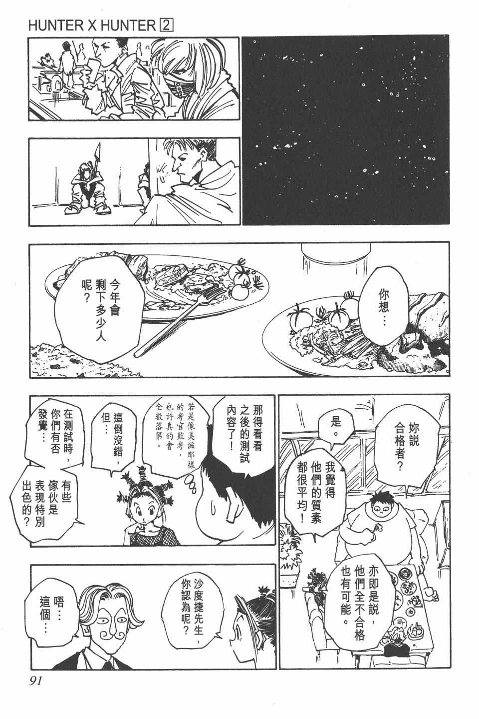 第2卷