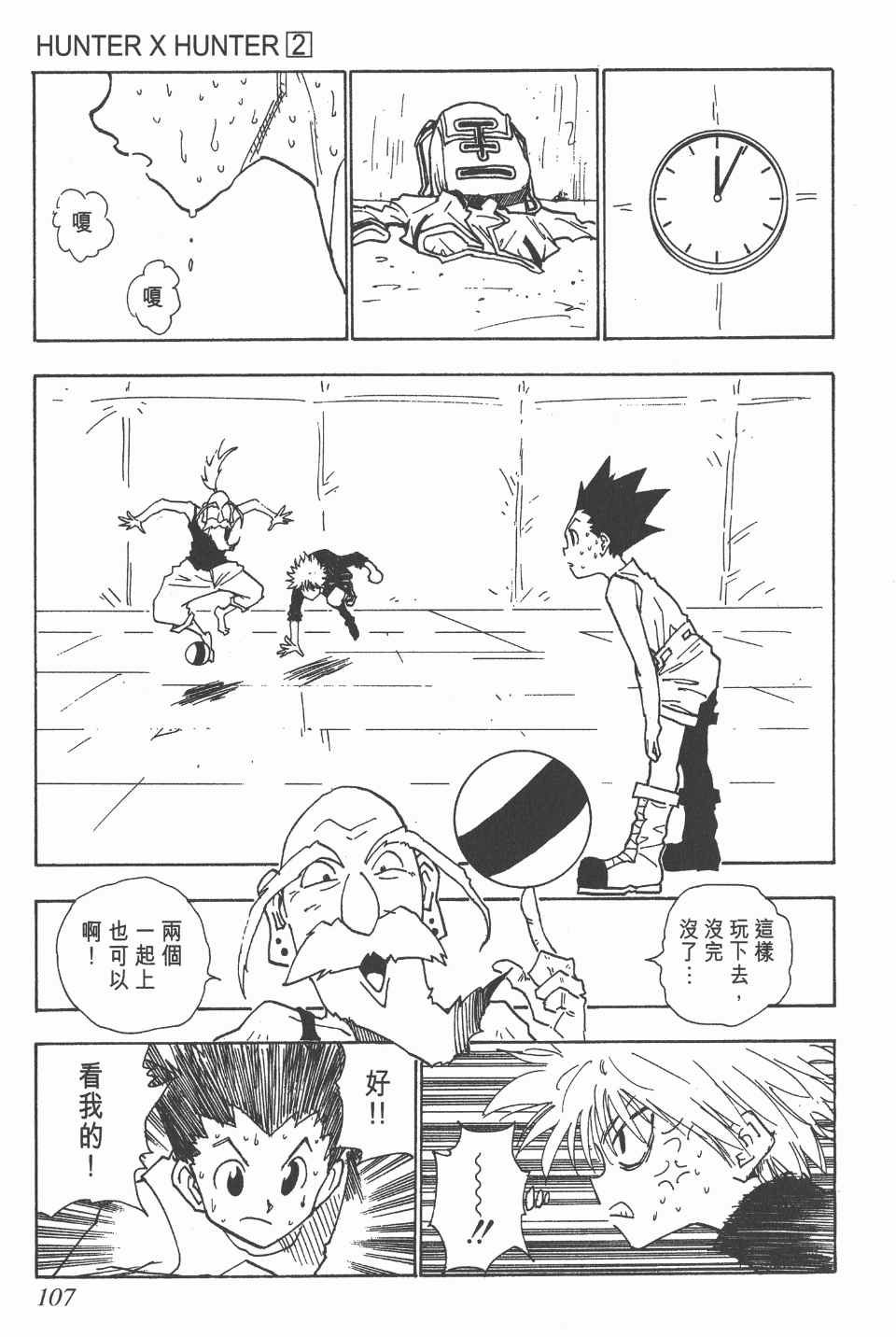 第2卷