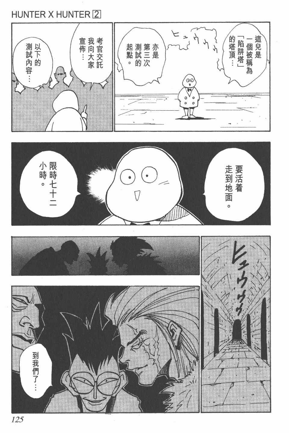 第2卷