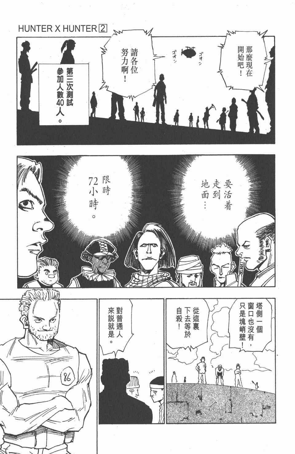 第2卷