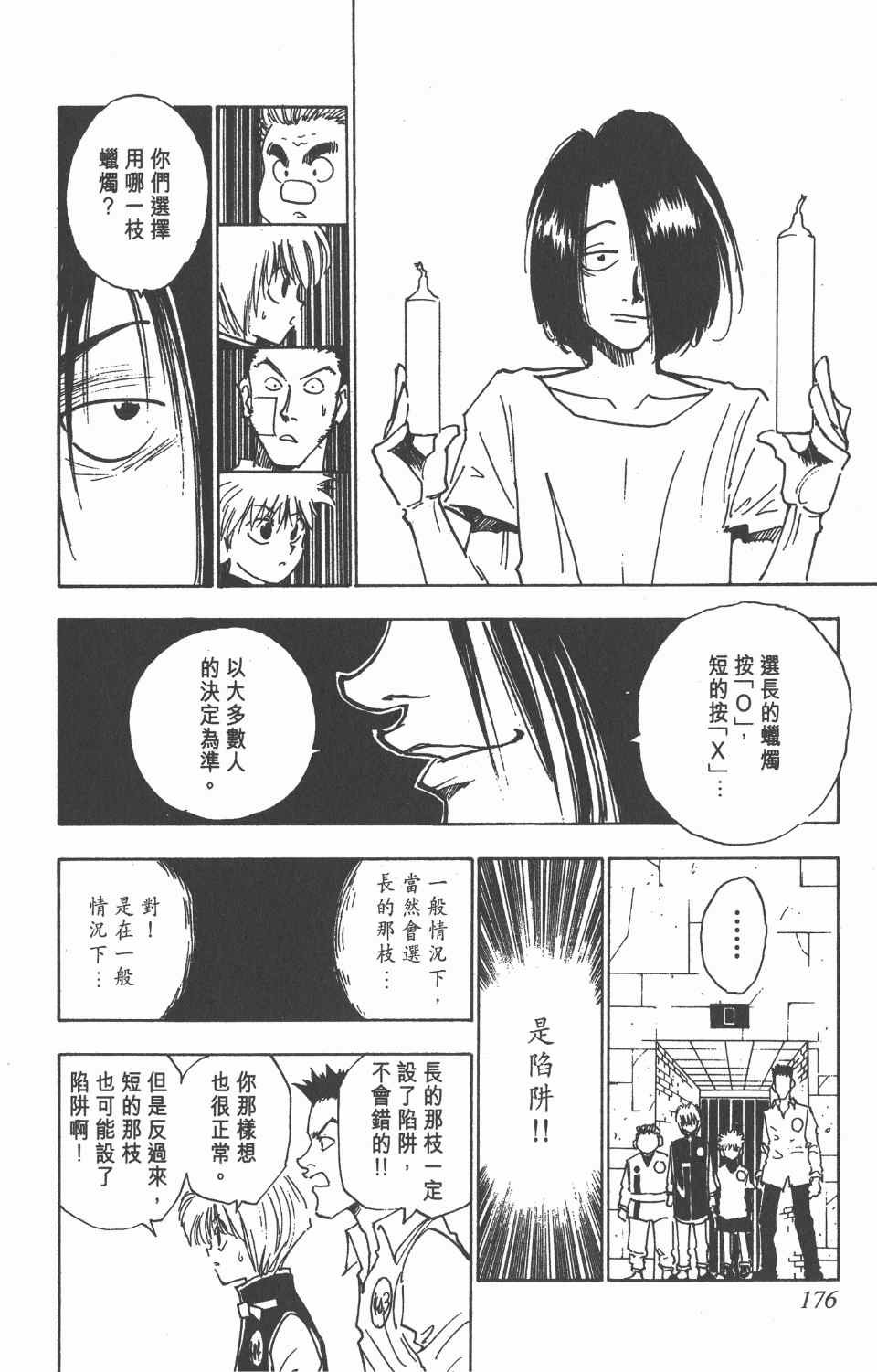 第2卷