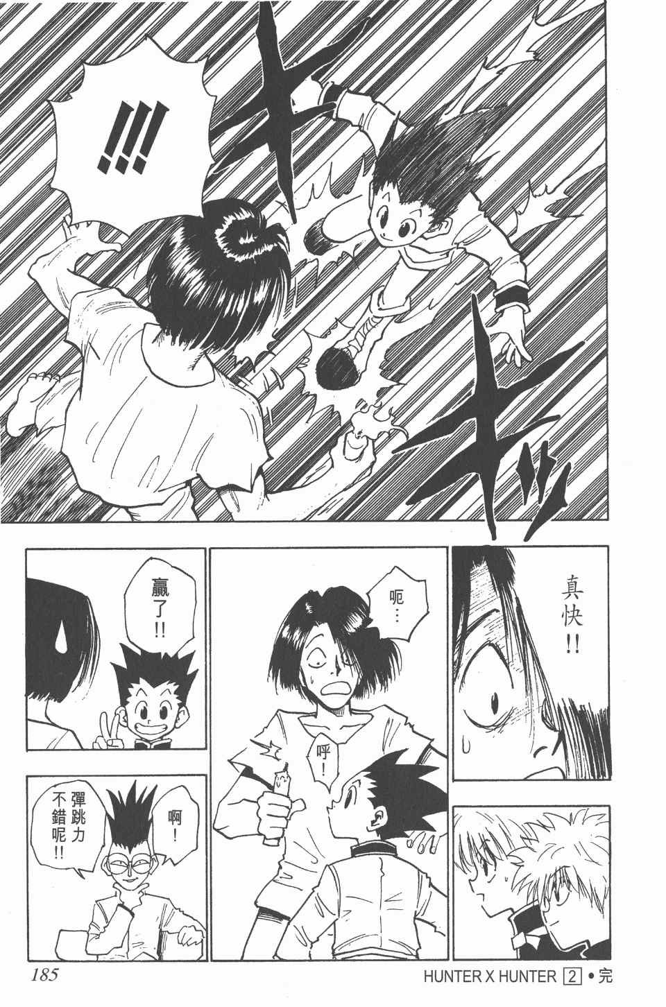 第2卷