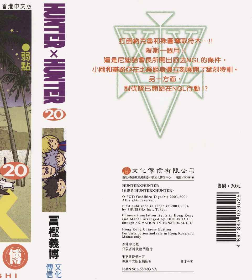 第20卷