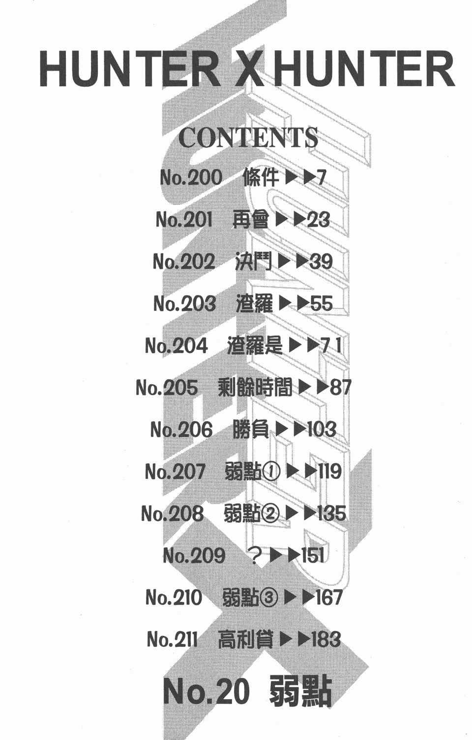第20卷