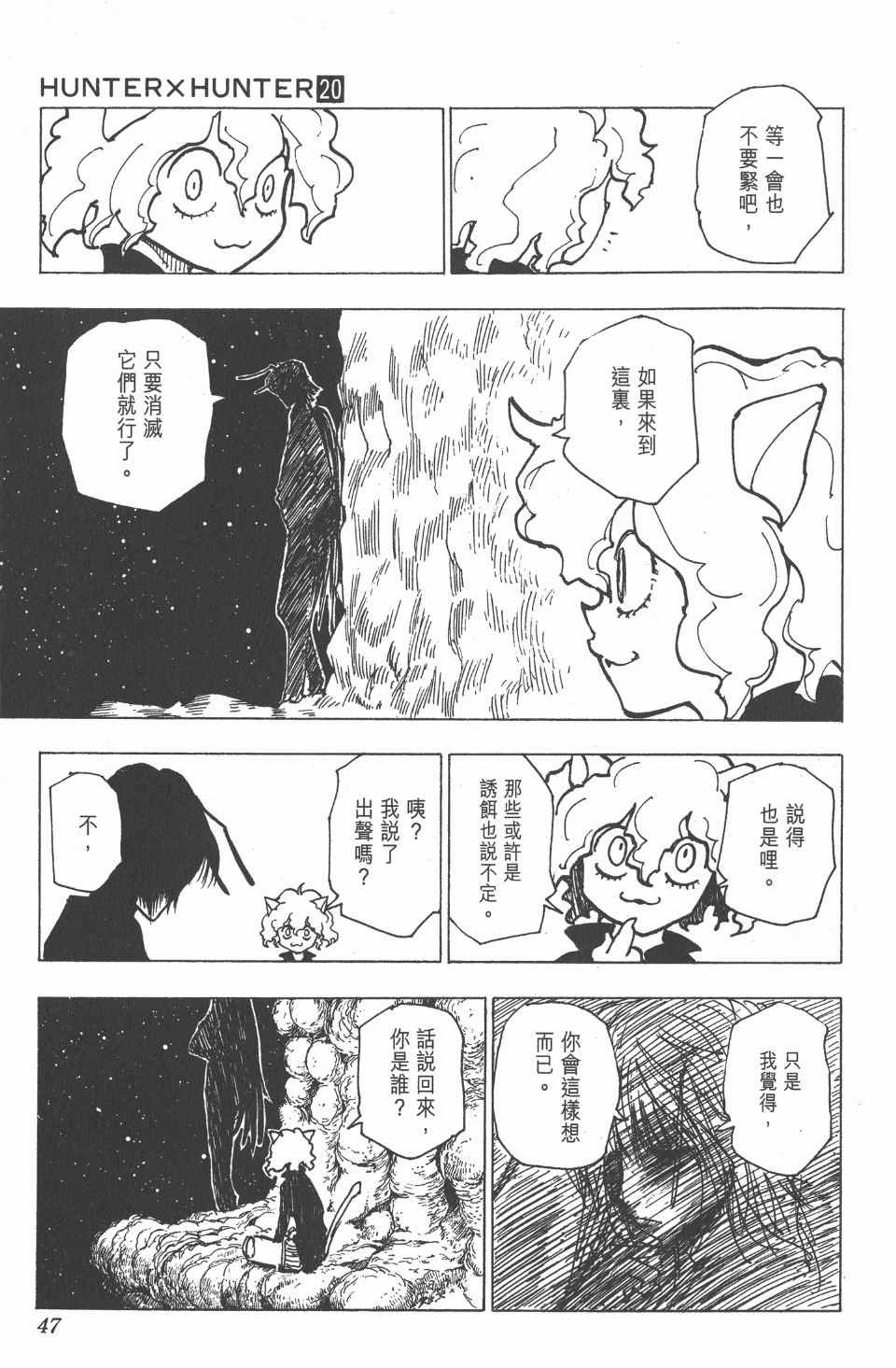 第20卷