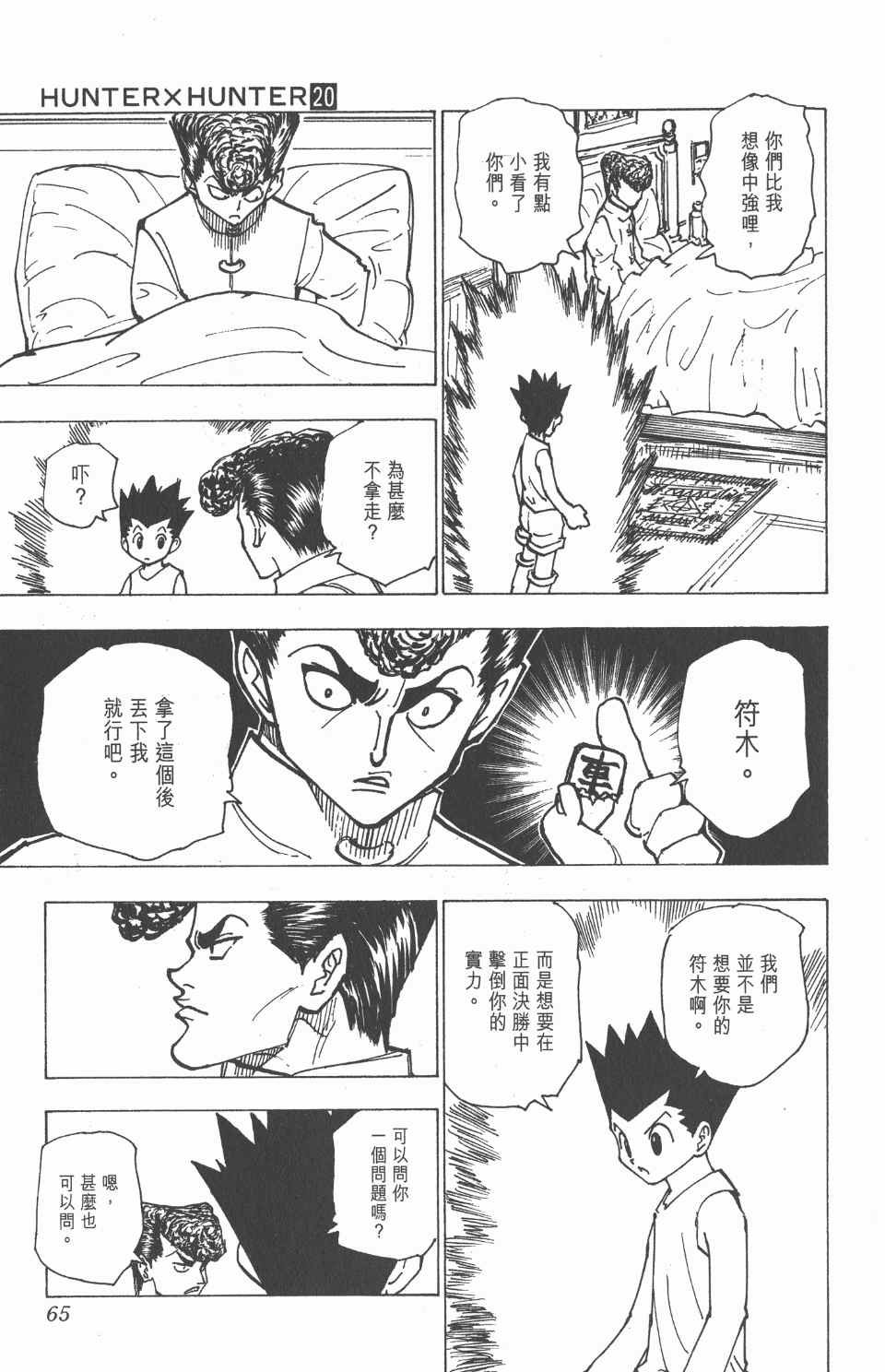 第20卷