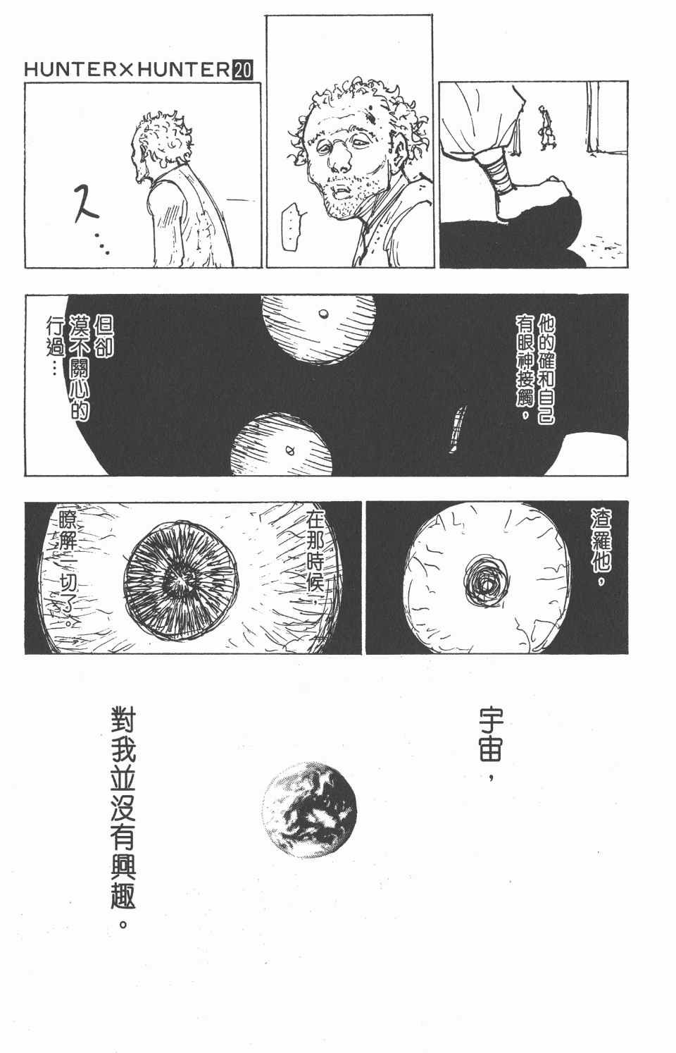 第20卷