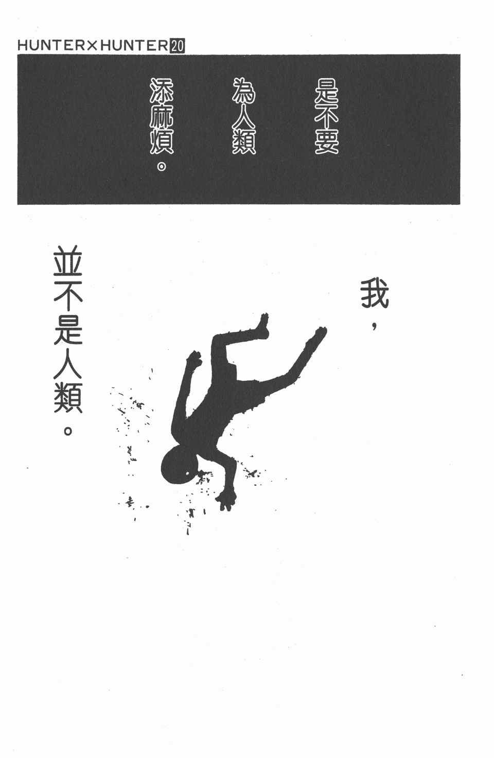第20卷