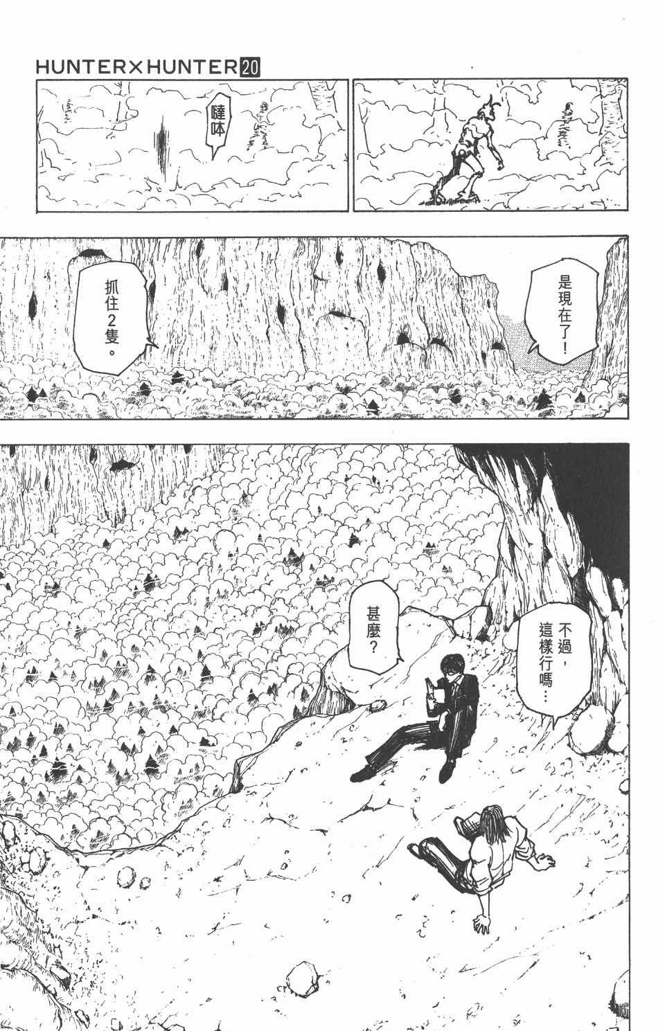 第20卷