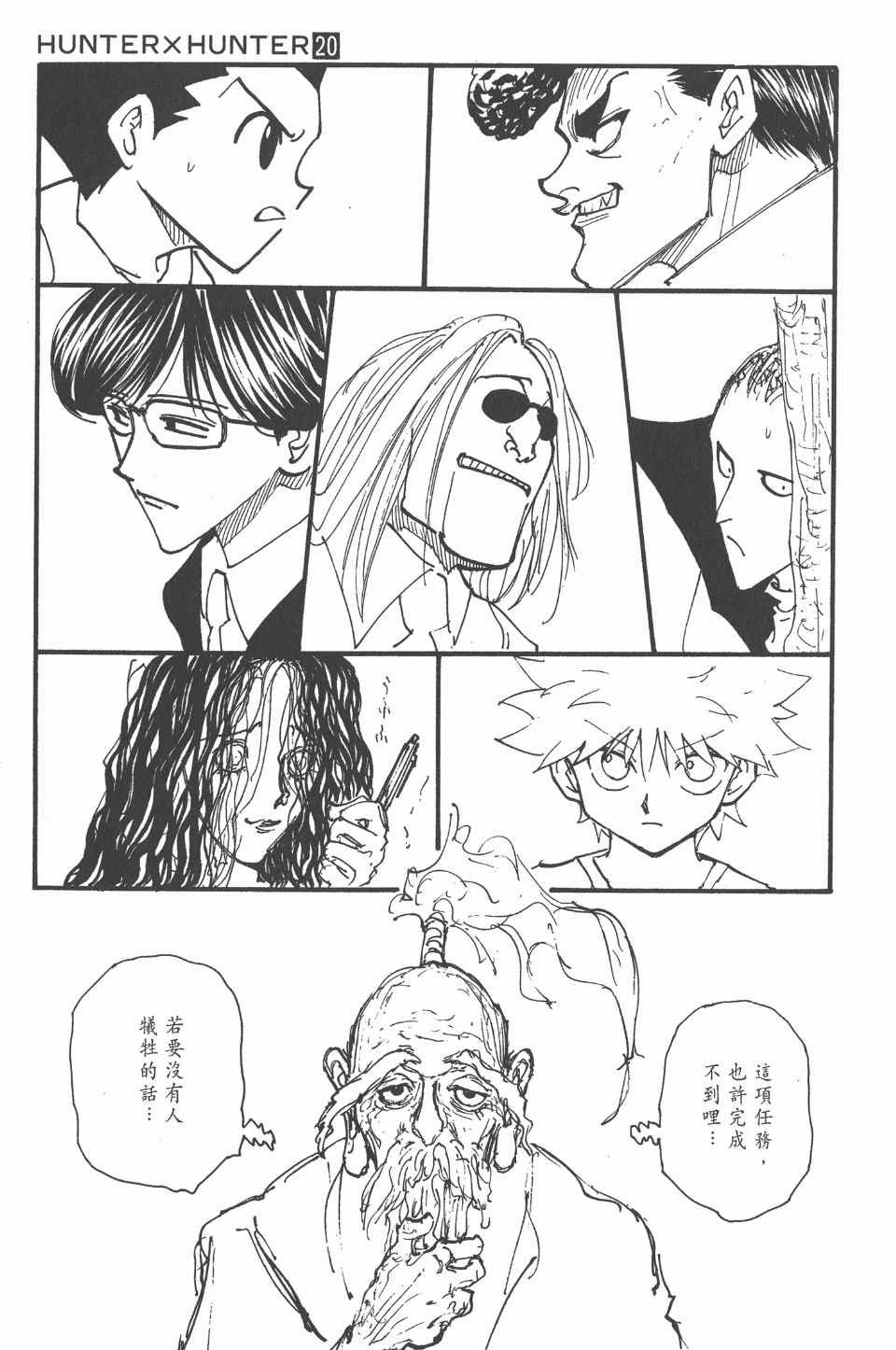 第20卷