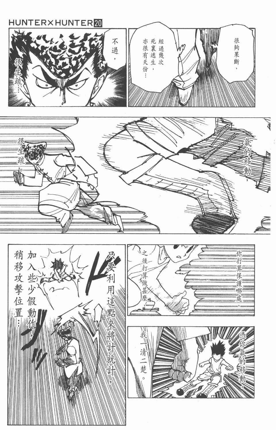 第20卷