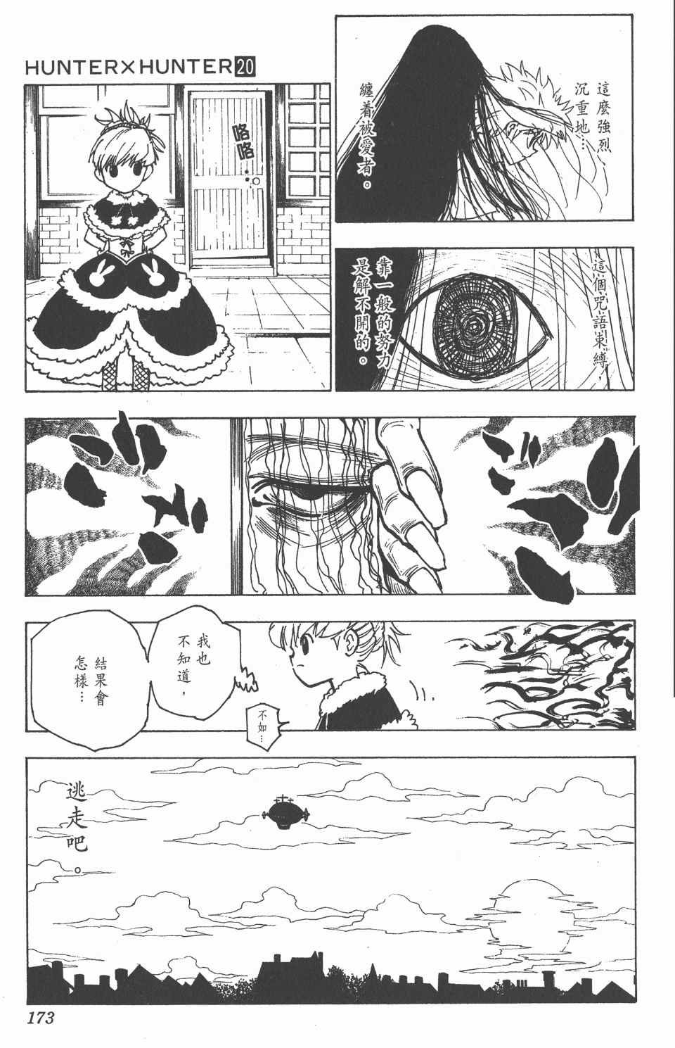 第20卷