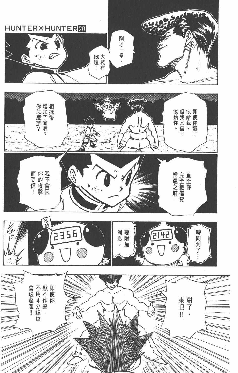 第20卷