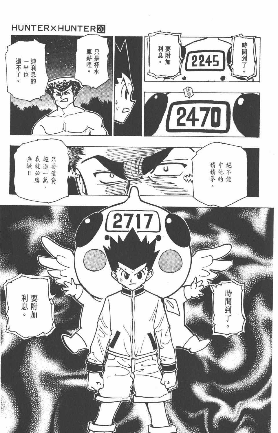 第20卷
