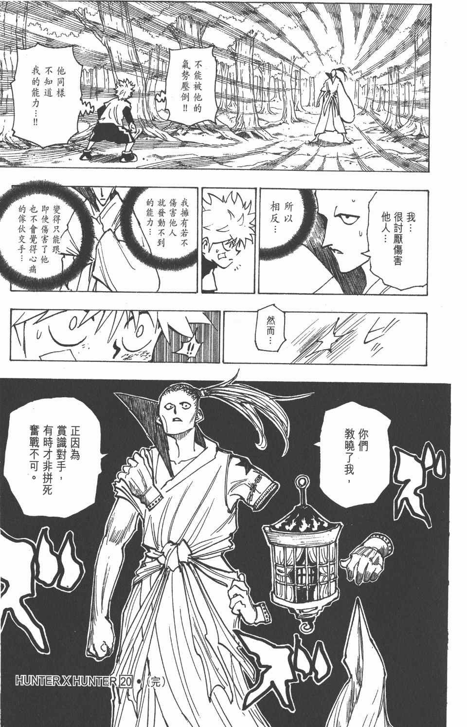 第20卷