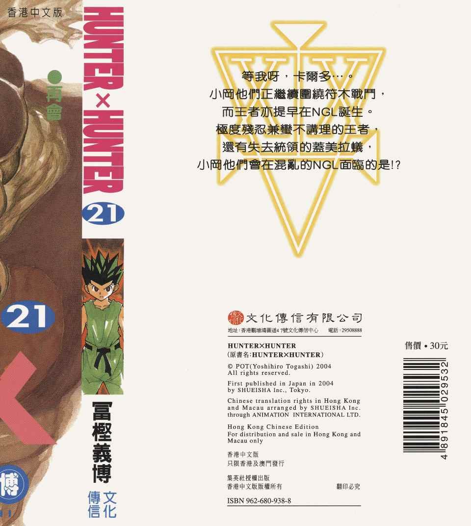 第21卷