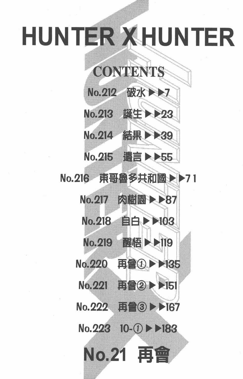 第21卷