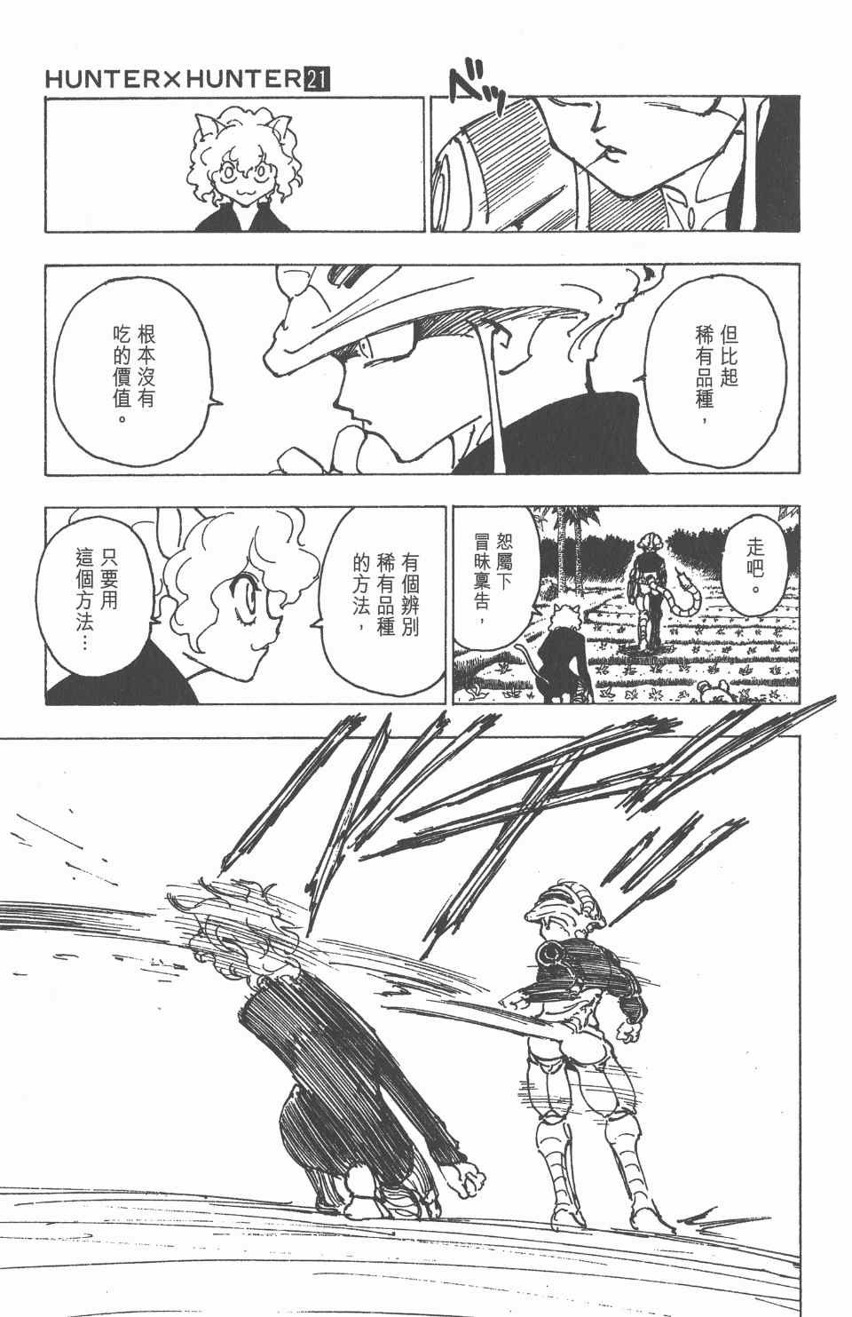 第21卷