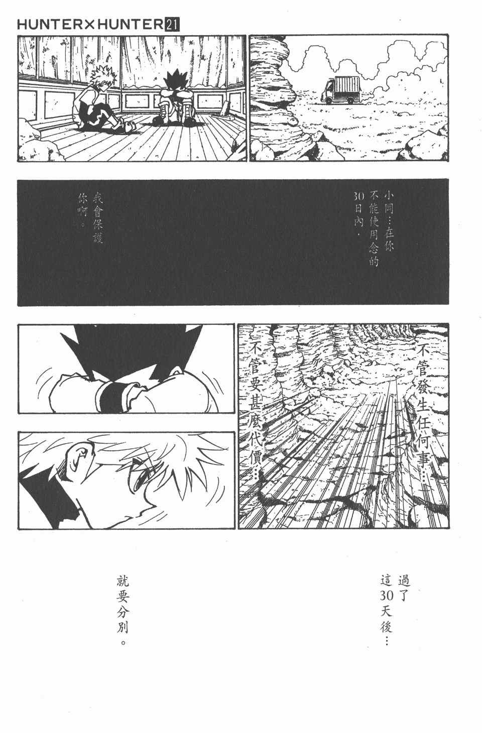 第21卷