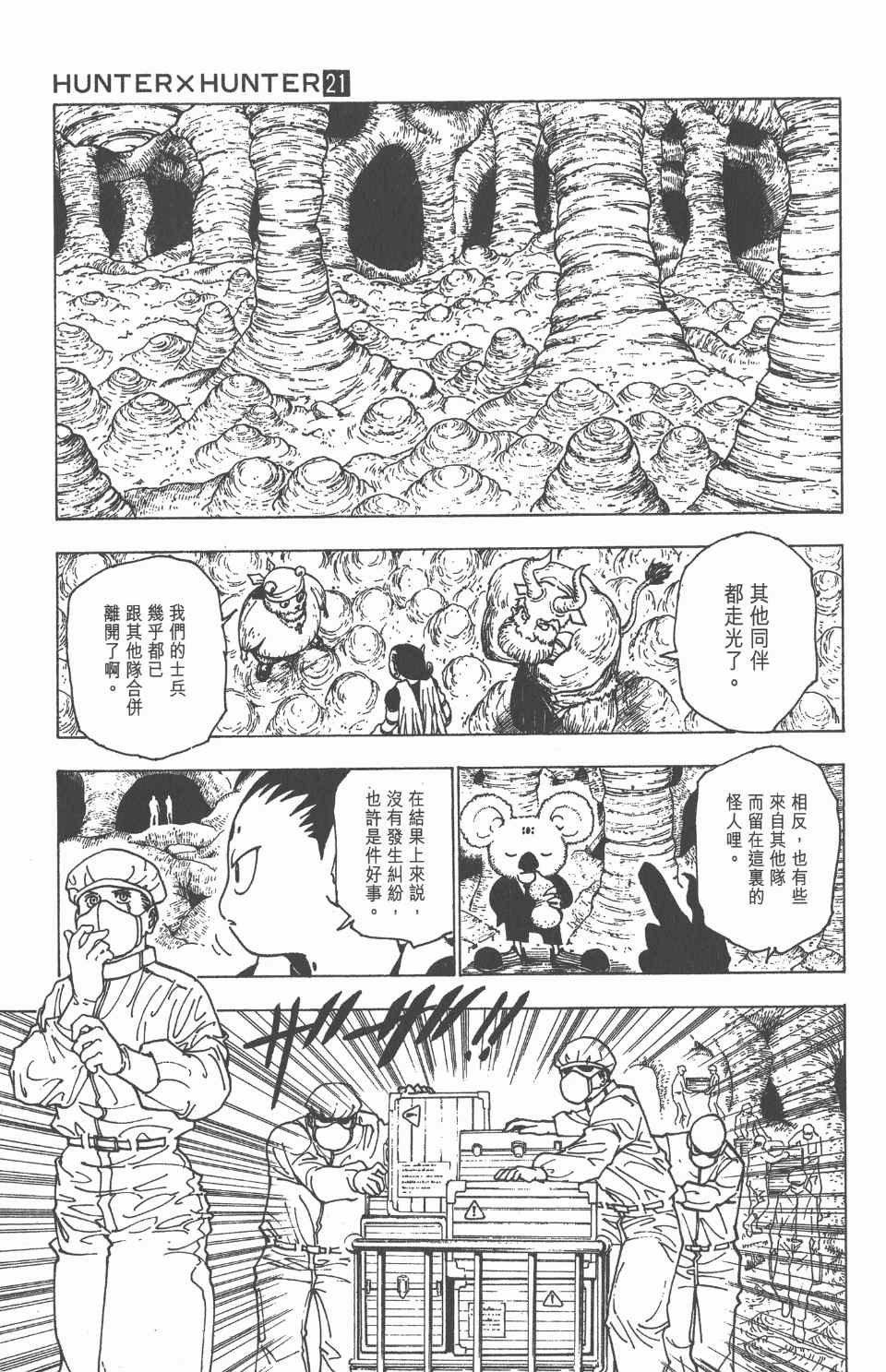 第21卷