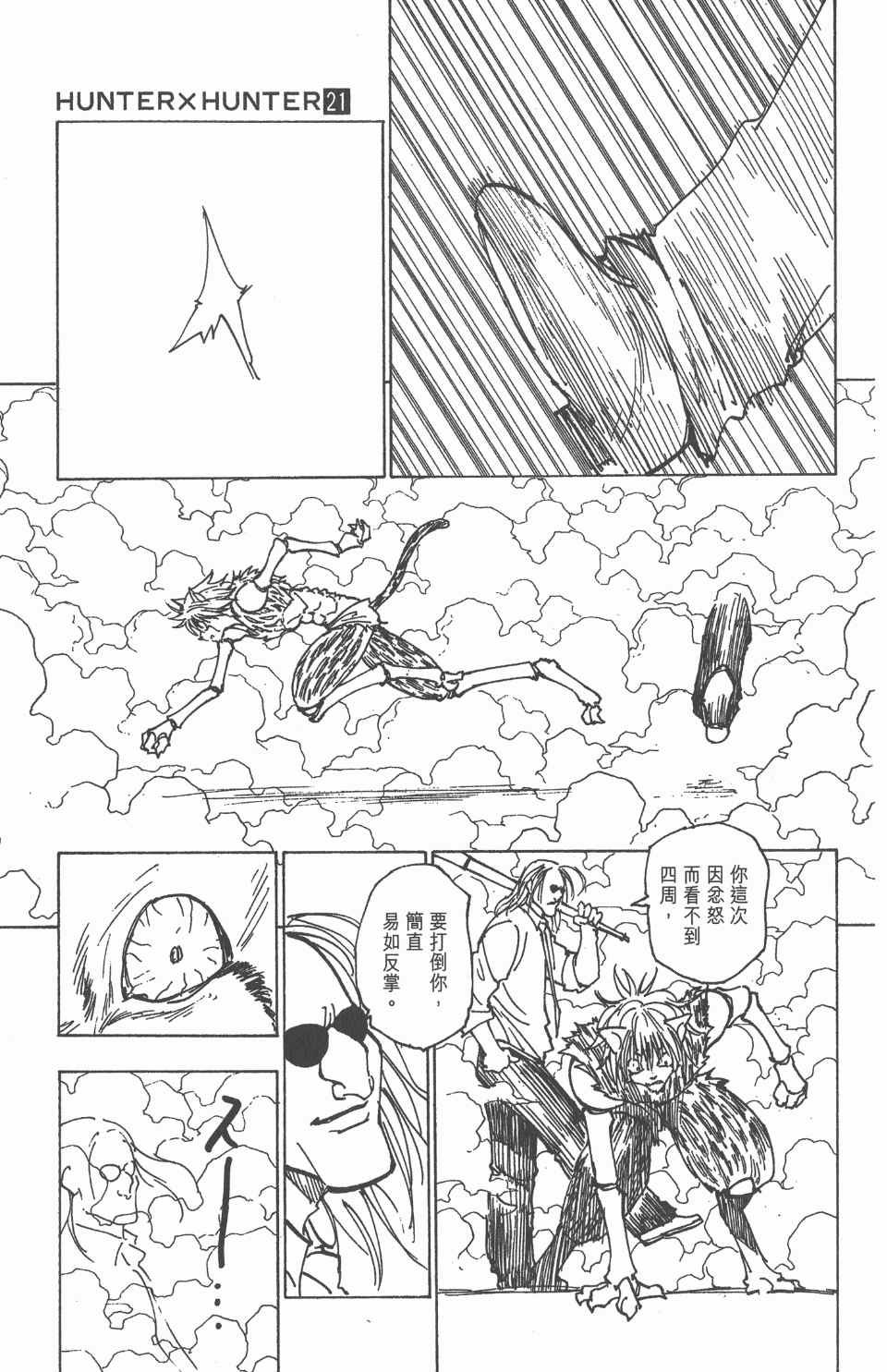 第21卷