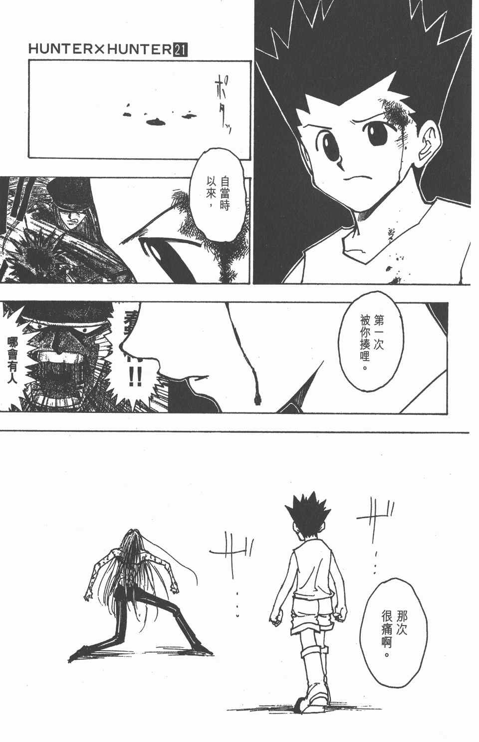 第21卷