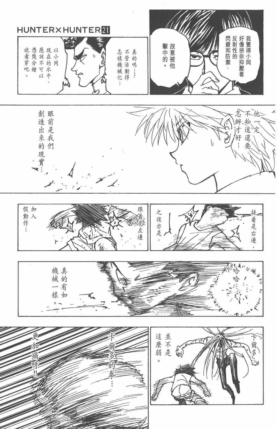 第21卷