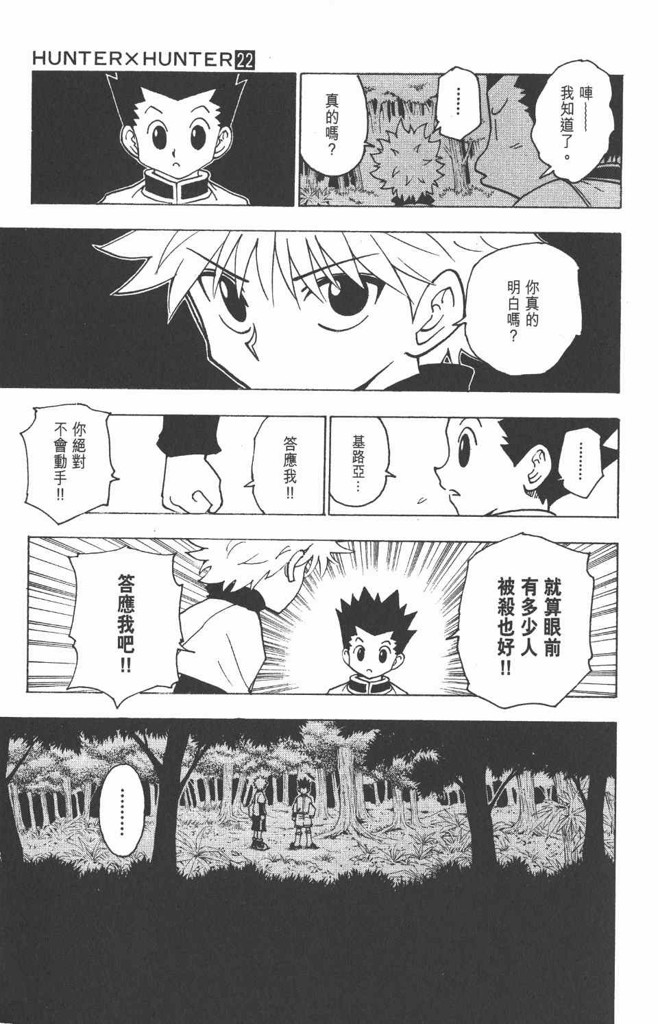 第22卷